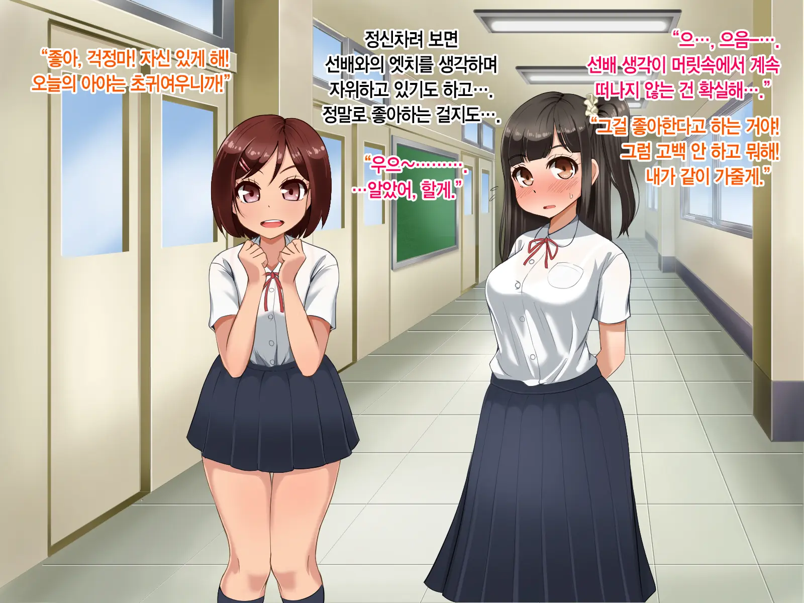 Toozakaru Kimi Koko Ni Iru Boku | 멀어지는 너 여기 있는 나